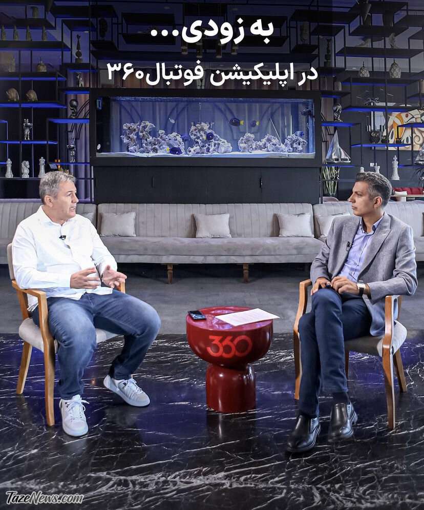 اسکوچیچ مهمان بعدی فردوسیپور در برنامه جدیدش اسکوچیچ مهمان بعدی فردوسیپور در برنامه جدیدش