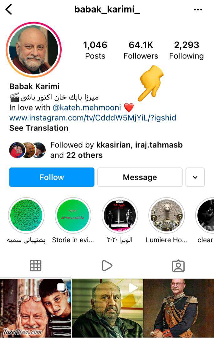 بازیگر معروف سینما از عشقش رونمایی کرد؛ کته خانم! +عکس