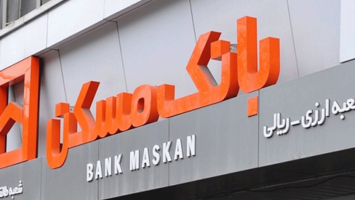 جزئیات دستگیری رئیس کلاهبردار بانک مسکن در ترکیه! جزئیات دستگیری رئیس کلاهبردار بانک مسکن در ترکیه!