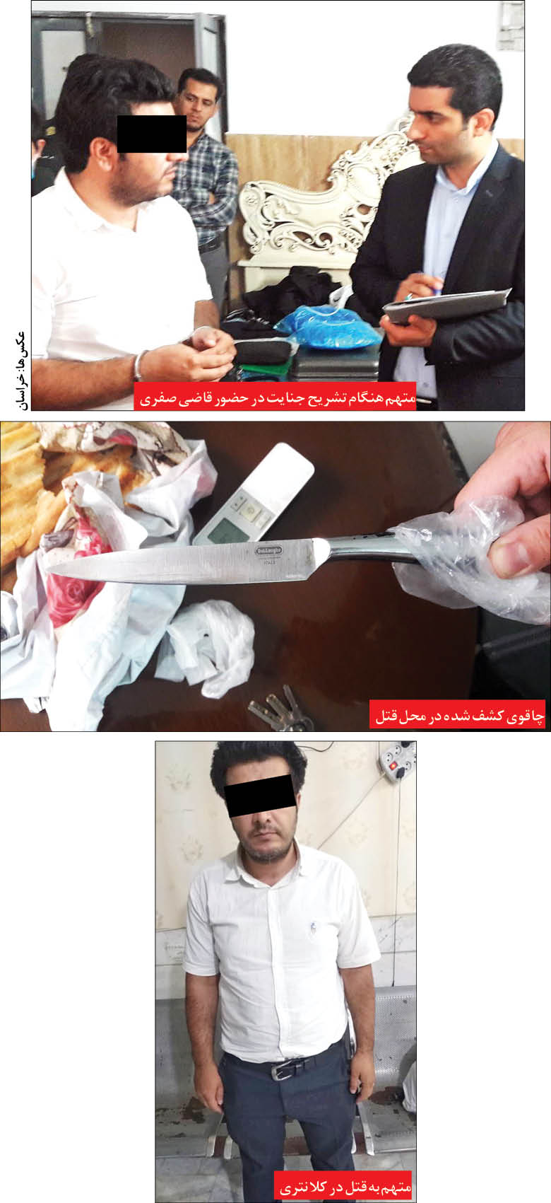 جنایت خونین در مشهد؛ مرد آجیل فروش گلوی همسرش را کنار سفره غذا برید! +تصاویر