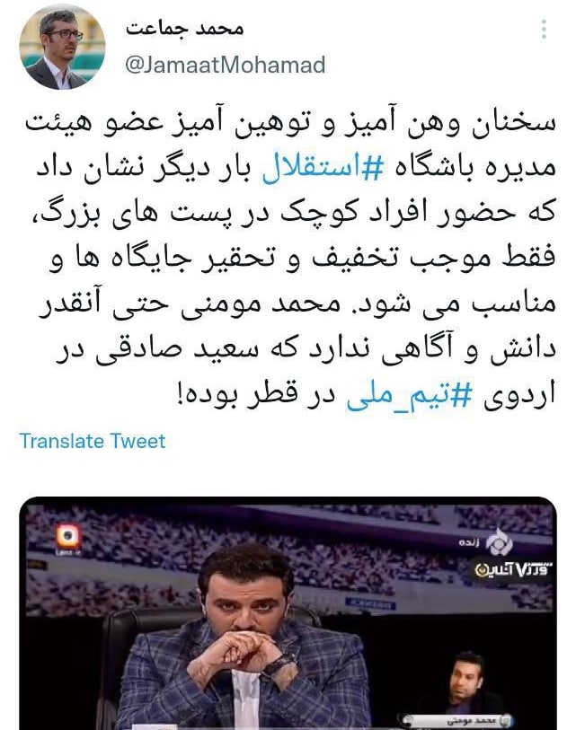 دعوا بالا گرفت؛ مدیر استقلال به خاطر خرید جدید پرسولیس به کمیته اخلاق احضار شد!