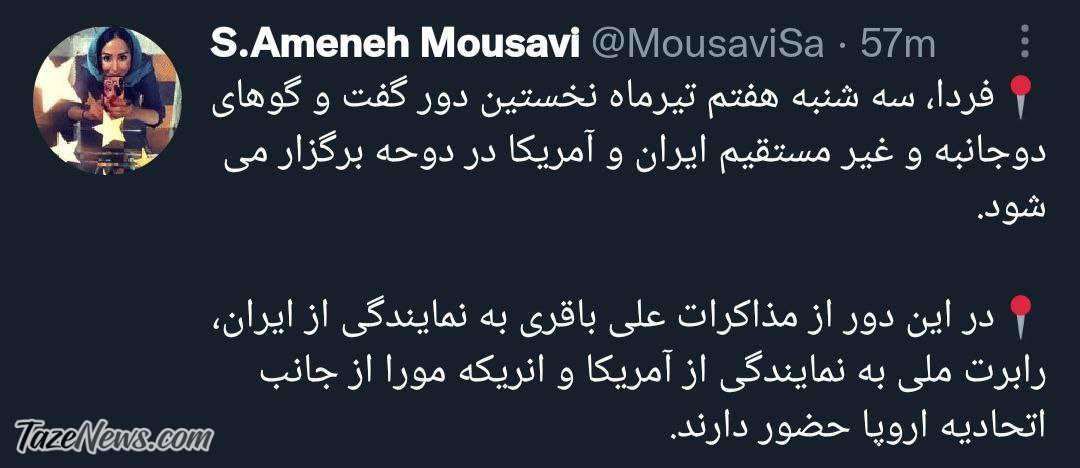 مذاکره غیر مستقیم ایران با آمریکا آغاز می‌شود!
