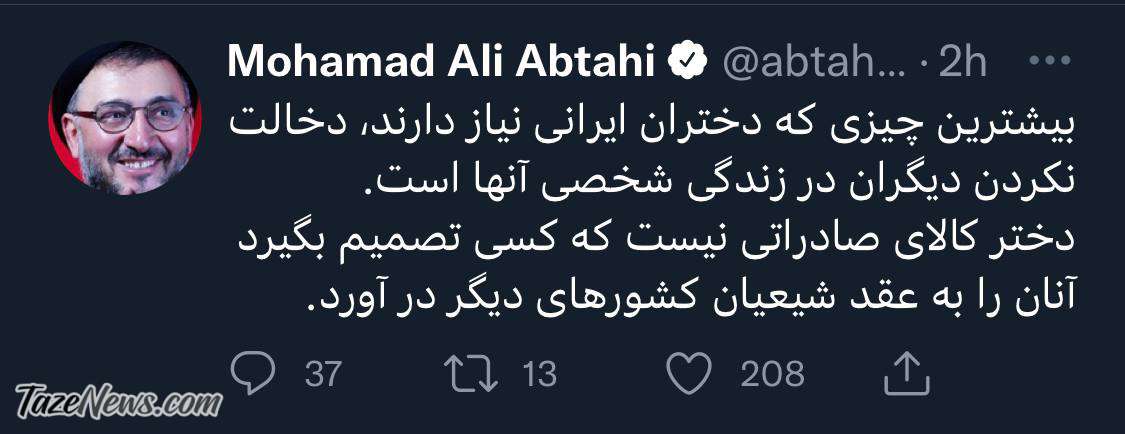 ابطحی: دختر کالای صادراتی نیست که کسی تصمیم بگیرد آنان را به عقد شیعیان کشورهای دیگر درآورد! ابطحی: دختر کالای صادراتی نیست که کسی تصمیم بگیرد آنان را به عقد شیعیان کشورهای دیگر درآورد!