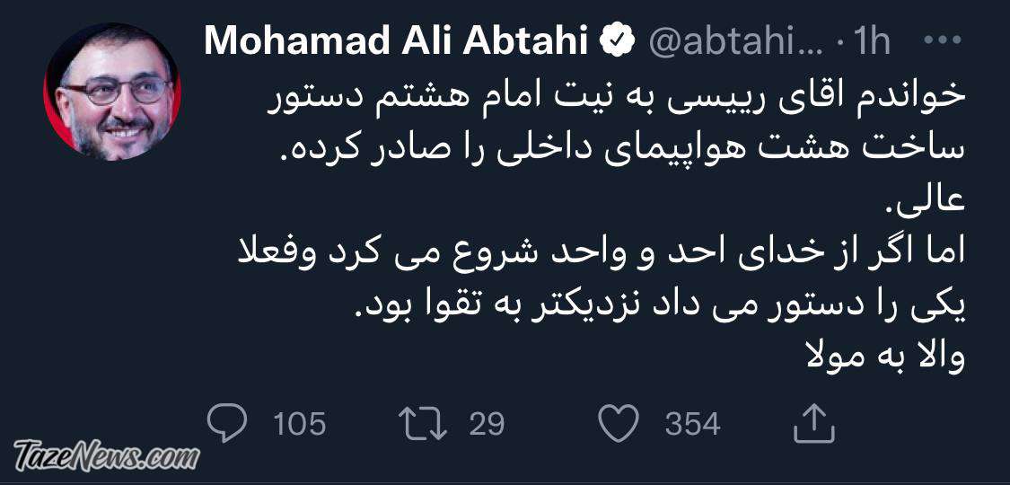 متلک ابطحی به دستور ساخت ۸ هواپیما!