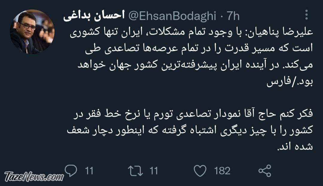 کنایه سنگین یک روزنامهنگار به علیرضا پناهیان! کنایه سنگین یک روزنامهنگار به علیرضا پناهیان!