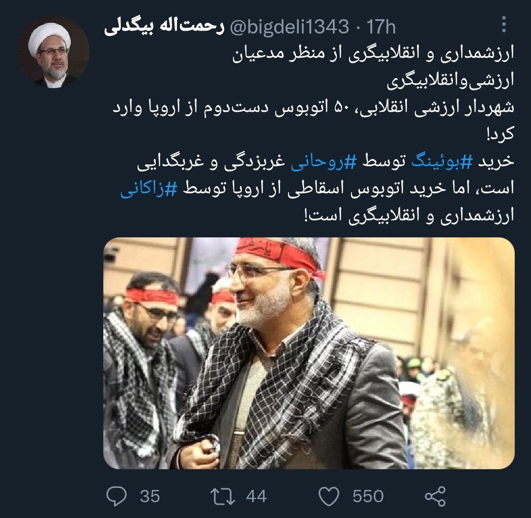 آقای زاکانی خرید اتوبوس اسقاطی از اروپا انقلابیگری است؟ آقای زاکانی خرید اتوبوس اسقاطی از اروپا انقلابیگری است؟
