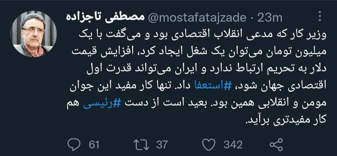 تنها کار مفید عبدالملکی استعفایش بود! تنها کار مفید عبدالملکی استعفایش بود!
