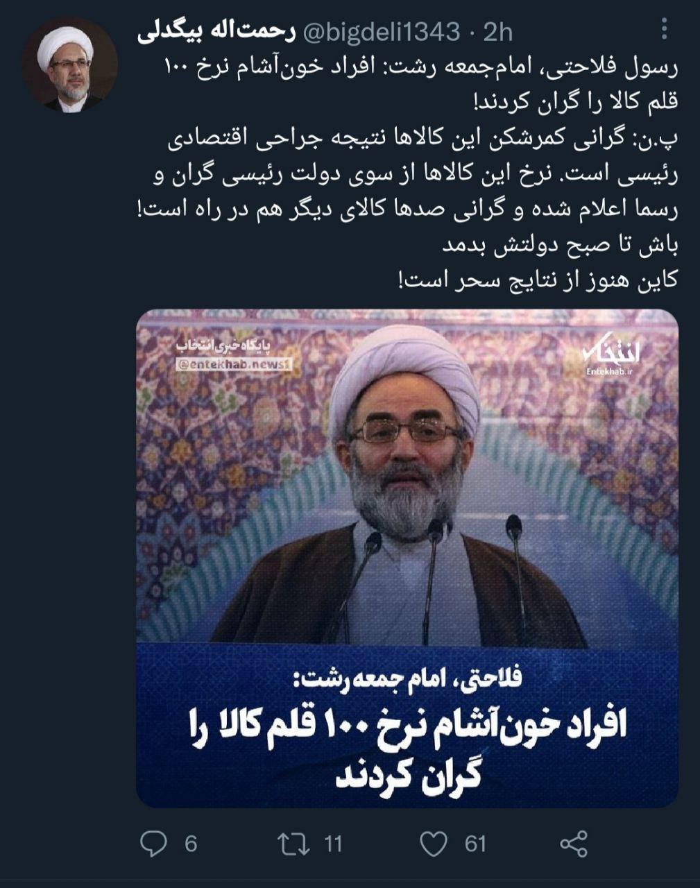 آوار گرانی به خاطر جراحی اقتصادی دولت است نه خون‌آشام‌ها!
