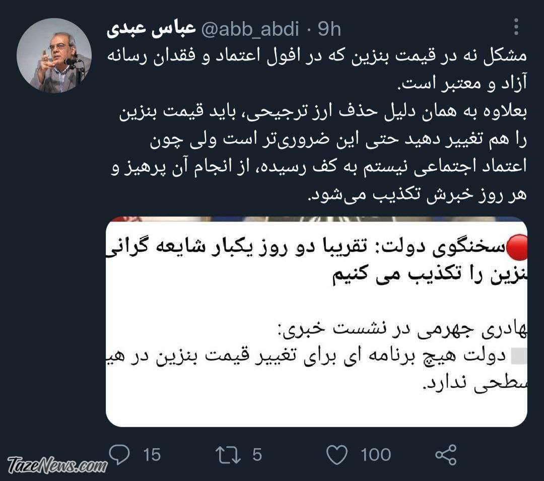 باید قیمت بنزین را هم گران کنید!