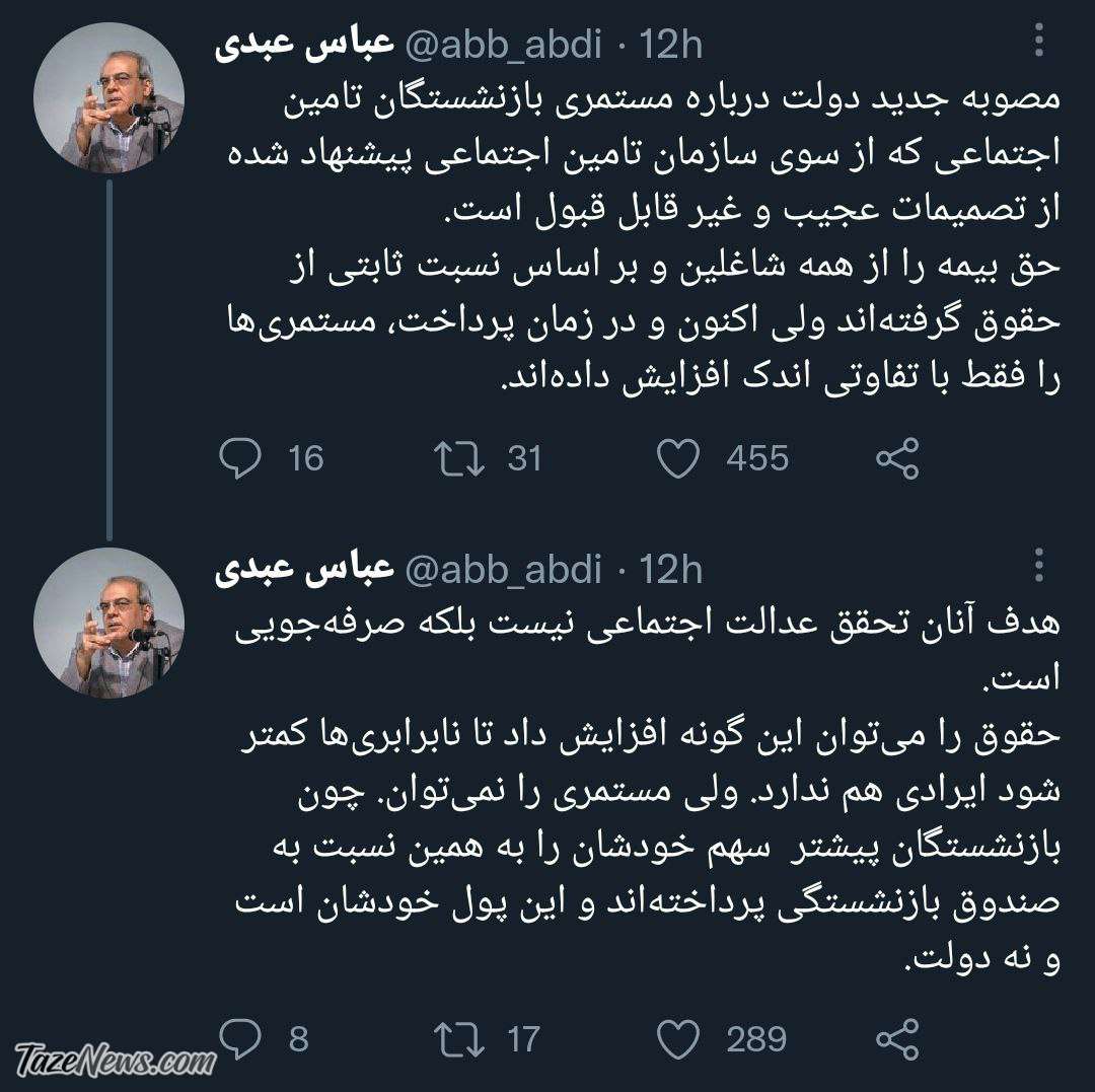 دولت درباره حقوق بازنشستگان به دنبال عدالت نیست!