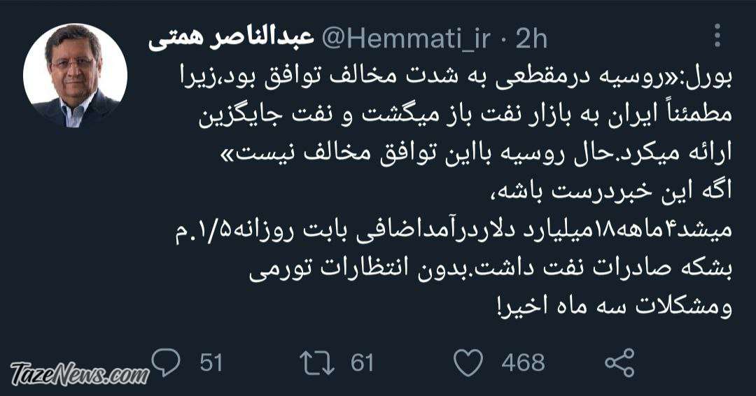 درآمد میلیارد دلاری که روسیه از چنگ ایران درآورد!