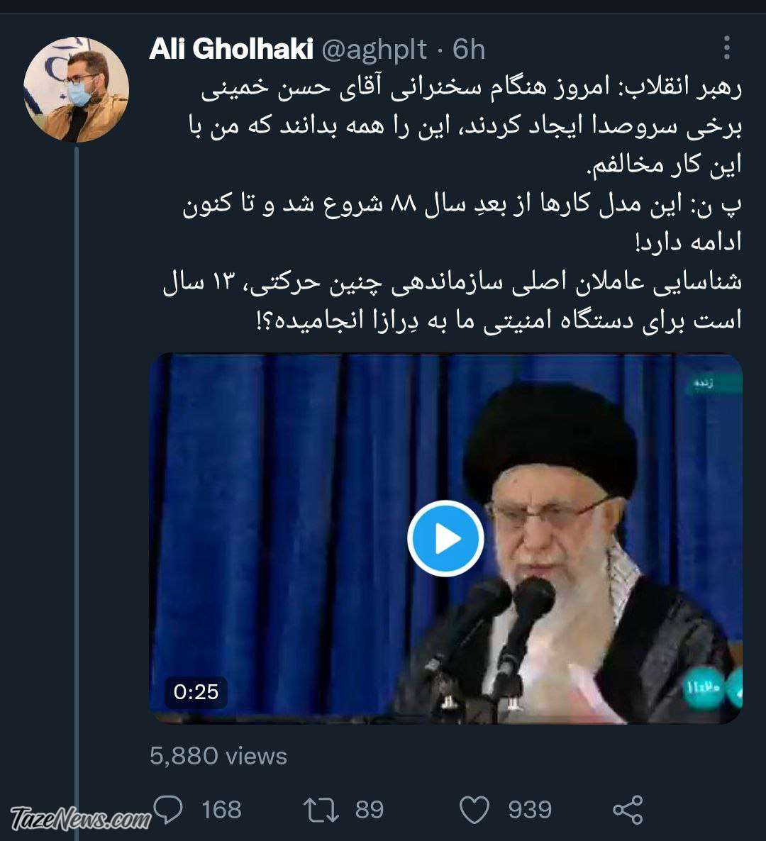 چرا ۱۳ سال است با اخلالگران سخنرانی سيدحسن خمینی برخورد نمی‌شود؟