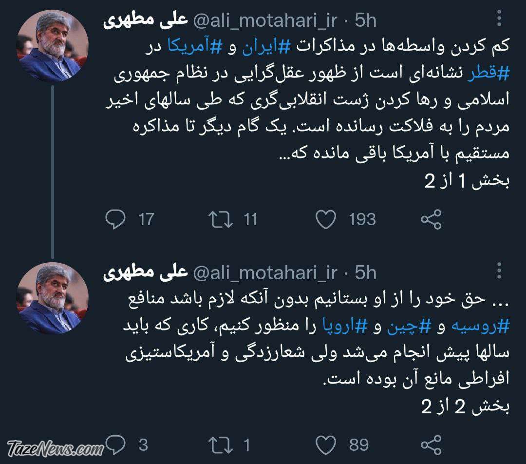 پایان ژست انقلابی‌گری؛ مذاکره مستقیم ایران و آمریکا نزدیک است!