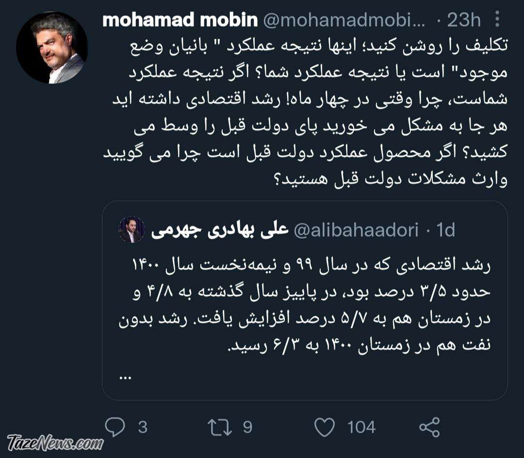 متلک جالب یک روزنامه‌نگار به سخنگوی دولت!