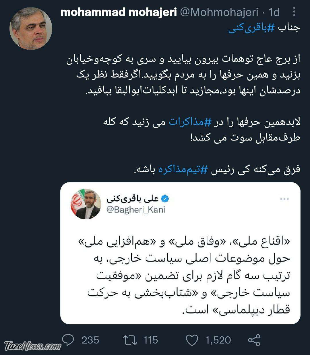 توئیت‌های رگباری باقری‌کنی دردسرساز شد! +عکس