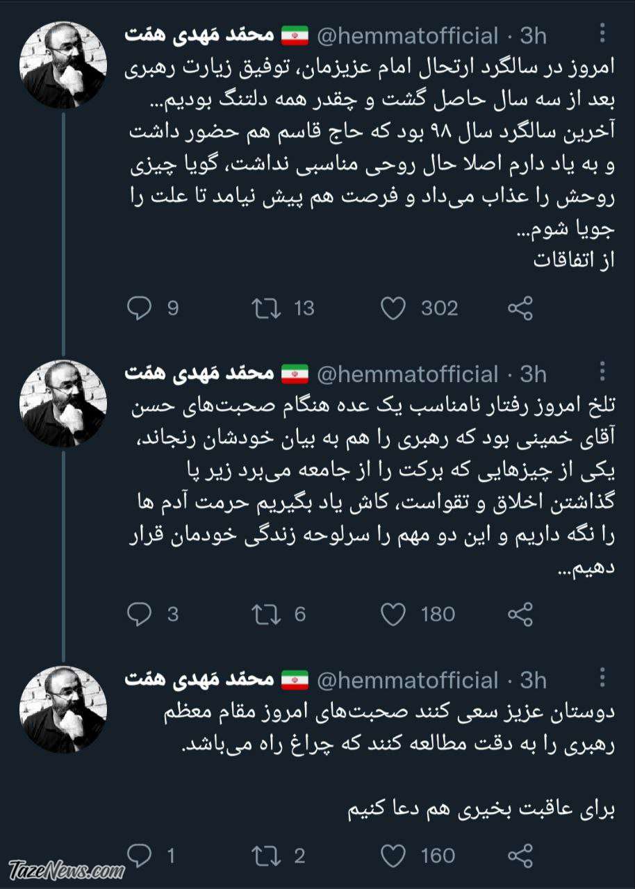 واکنش پسر شهید همت به برهم‌زدن سخنرانی سیدحسن خمینی