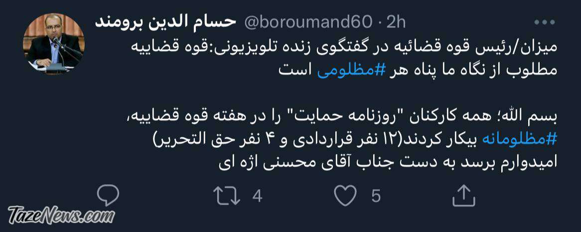لاوروف به رئیسی توهین کرد؟ +عکس
