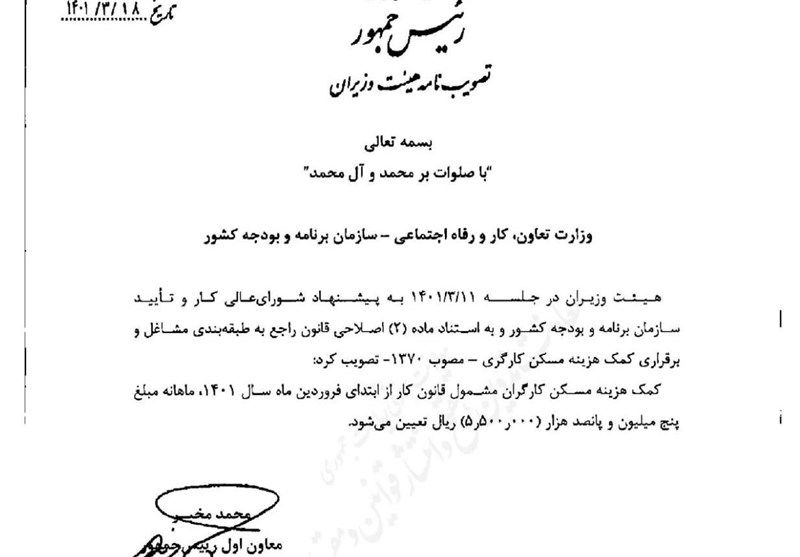 افزایش حق مسکن کارگران