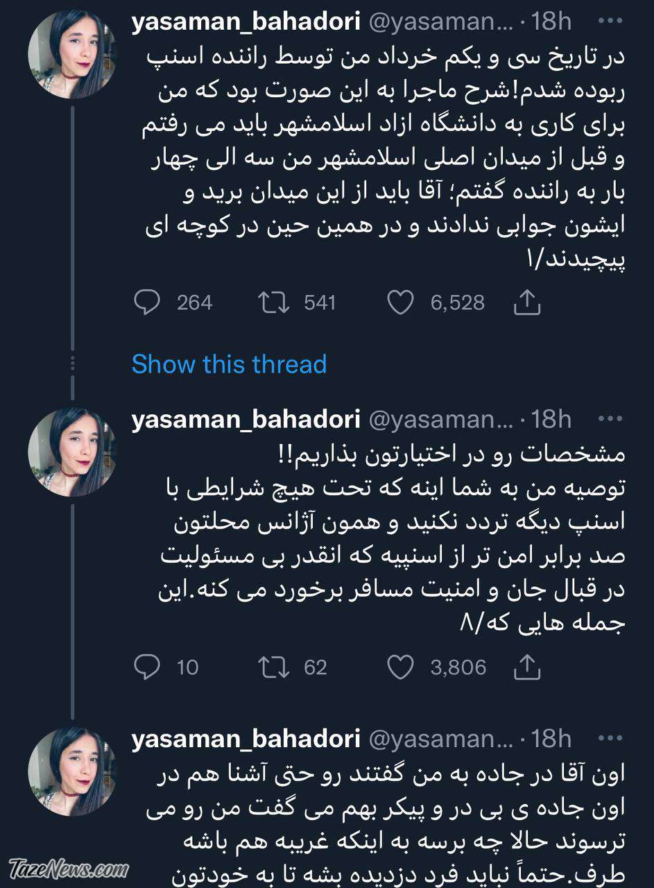 ماجرای عجیب ربودن دختر دانشجو از زبان خودش!