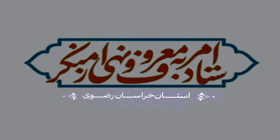 ماجرای برخورد با خواهر شهید کاوه در مشهد چه بود؟ ماجرای برخورد با خواهر شهید کاوه در مشهد چه بود؟