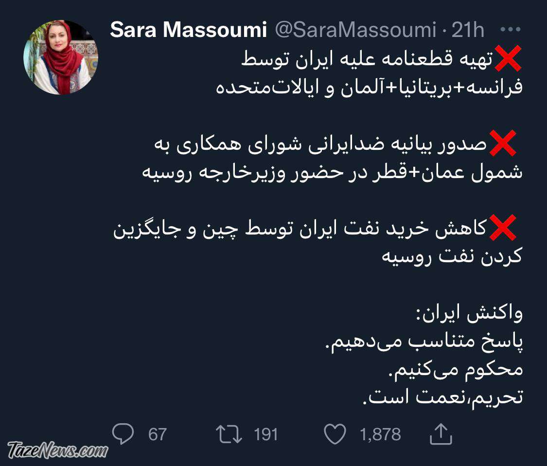 قطعنامه ضدایرانی صادر شد، دولت در حال بررسی است!