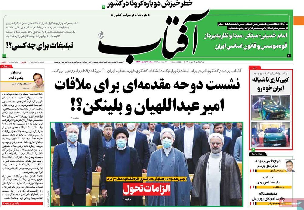 دیدار مستقیم عبداللهیان و بلینکن؟! +عکس