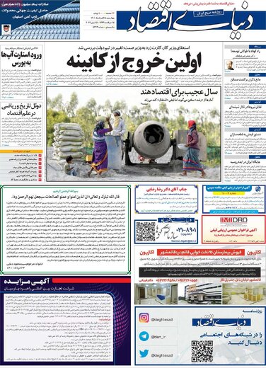 پایان تلخ عبدالملکی در دولت رئیسی؛ استعفای آقای وزیر سوژه رسانه‌ها!