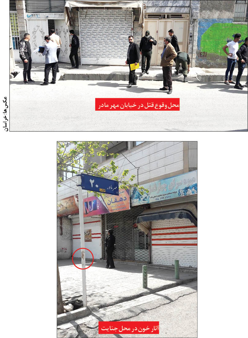 قتل در خیابان مهر مادر؛ قاتل از روز حادثه می‌گوید +عکس محل جرم