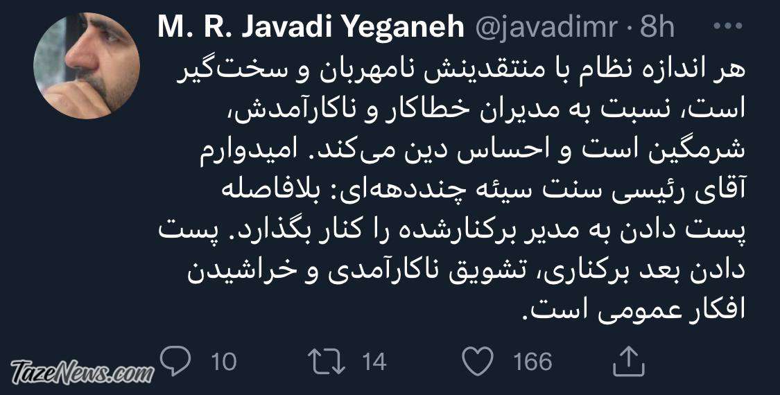 به عبدالملکی پست جدید ندهید!