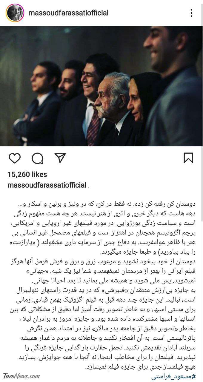 حمله منتقد مشهور سینما به روستایی: به جایزه بی‌ارزش منتقدان «کن» نبالید! +عکس