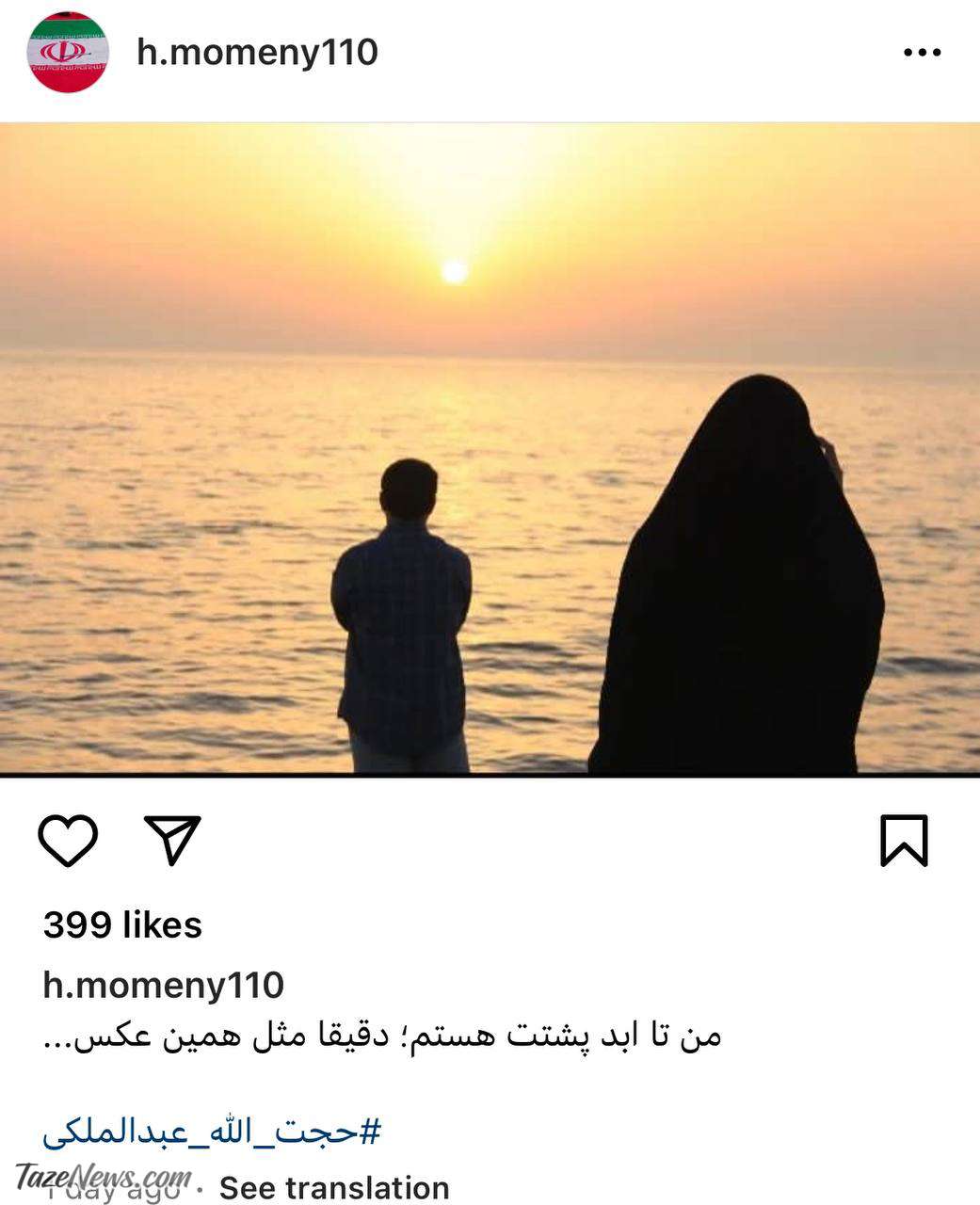 واکنش همسر عبدالملکی بعد از استعفا از وزارت: من تا ابد پشتت هستم +عکس
