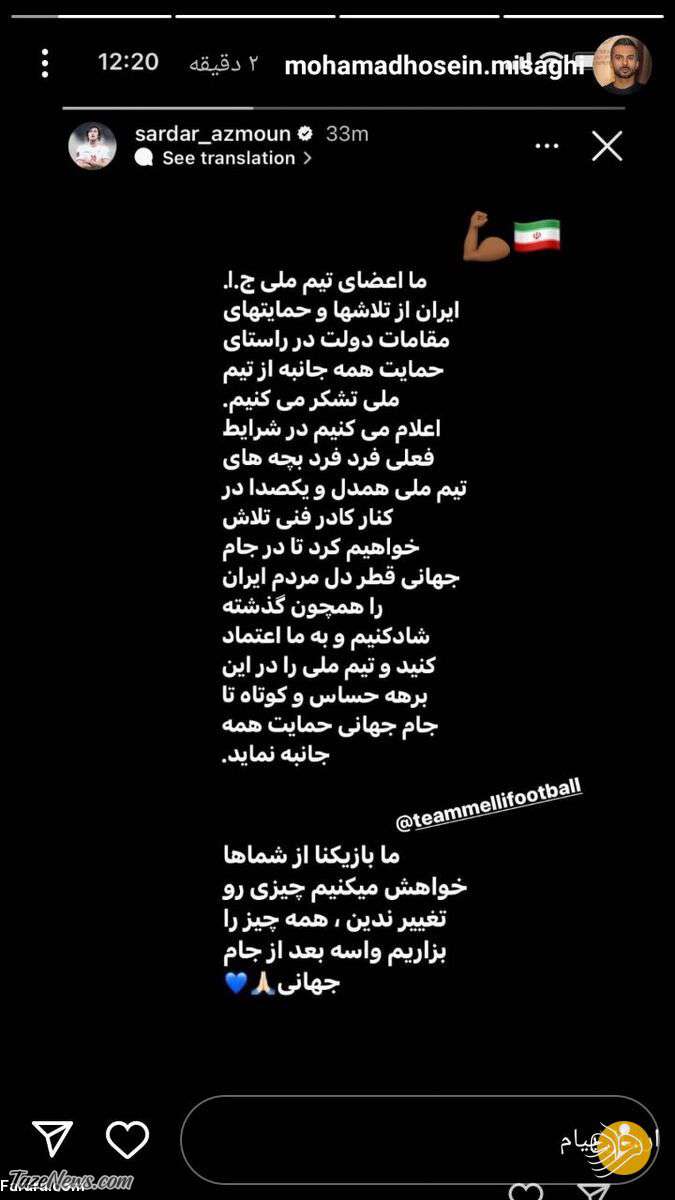 استوری عجیب میثاقی در حمایت از اسکوچیچ +عکس استوری عجیب میثاقی در حمایت از اسکوچیچ +عکس