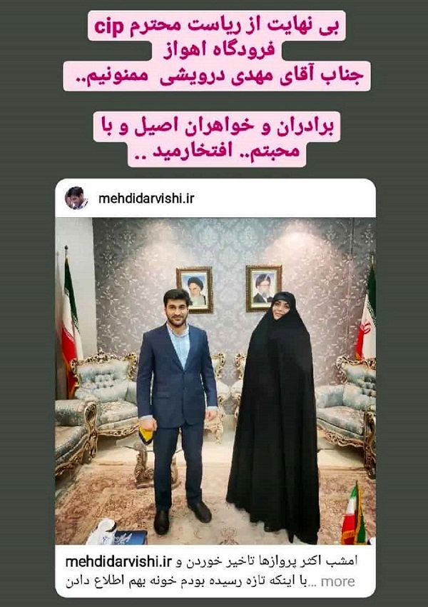 تشکر الهام چرخنده از استقبال ویژه در فرودگاه اهواز! +عکس