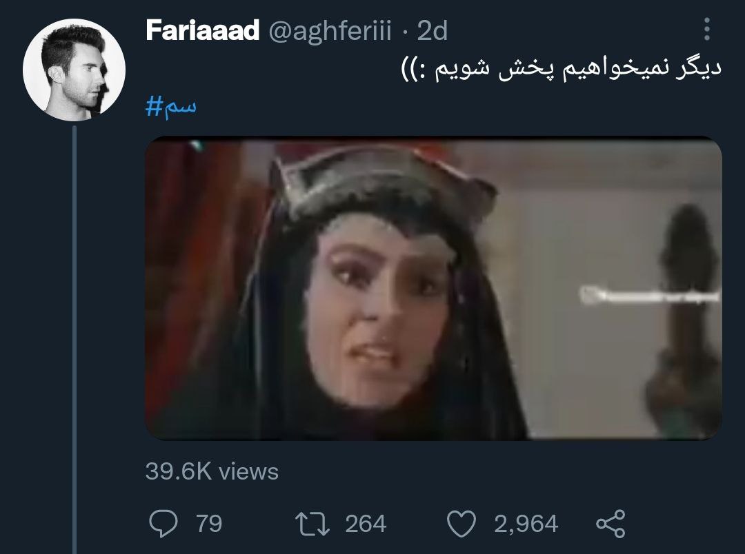 همسر مختار: دیگر ما را از تلویزیون پخش نکنید! +ویدئو همسر مختار: دیگر ما را از تلویزیون پخش نکنید! +ویدئو