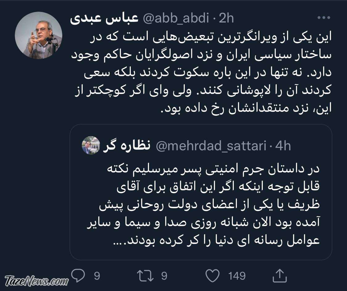 واکنش به بازداشت پسر میرسلیم: تبعیض ویرانگر و لاپوشانی در میان اصولگرایان حاکم!
