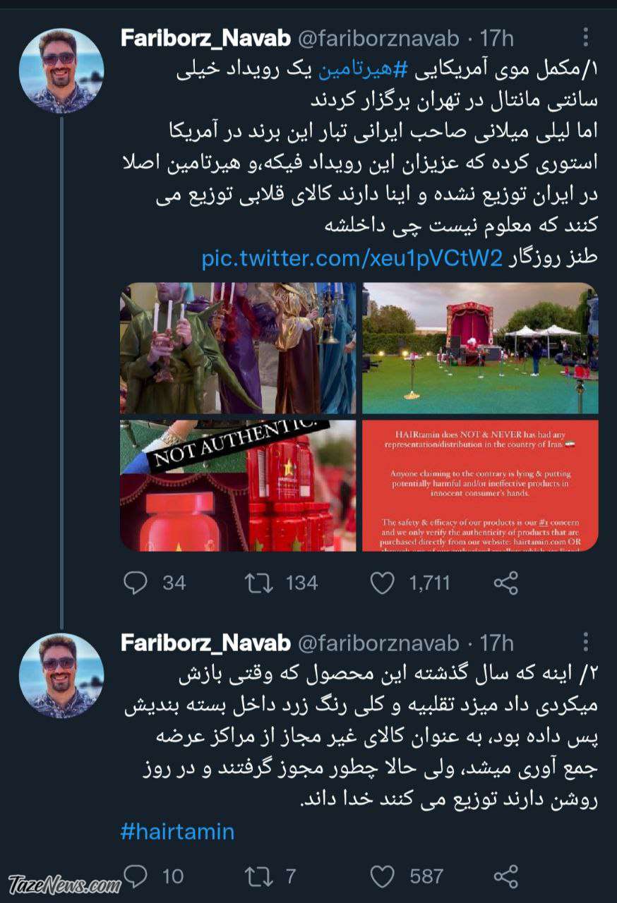 رسوایی کپی‌کاری از برند امریکایی در تهران! +عکس