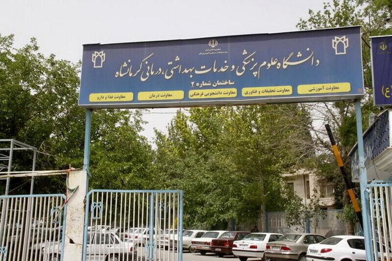 ماجرای رقص و اخراج ۷ استاد دانشگاه چه بود؟ ماجرای رقص و اخراج ۷ استاد دانشگاه چه بود؟