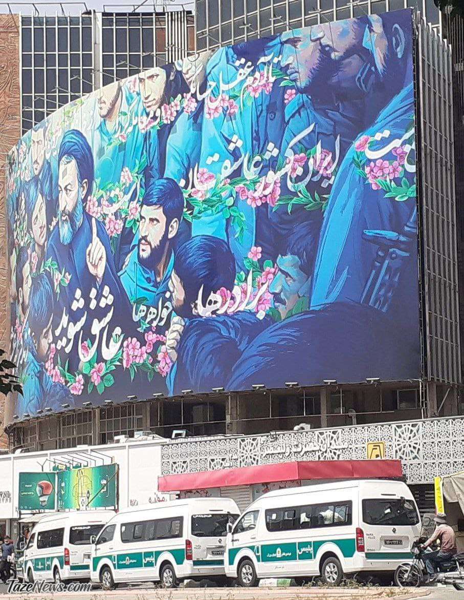 عکس| دیوارنگاره میدان ولیعصر با ون‌های گشت ارشاد در حاشیه!