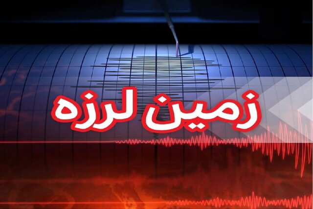هرمزگان دوباره لرزید؛ دو زلزله بزرگ بازهم در بندر خمیر! هرمزگان دوباره لرزید؛ دو زلزله بزرگ بازهم در بندر خمیر!