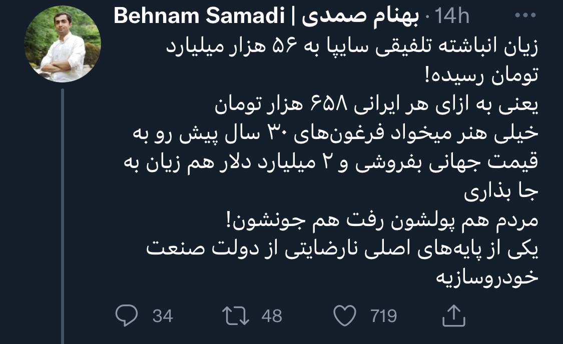 هر ایرانی ۷۰۰ هزار تومان به سایپا بدهکار است!
