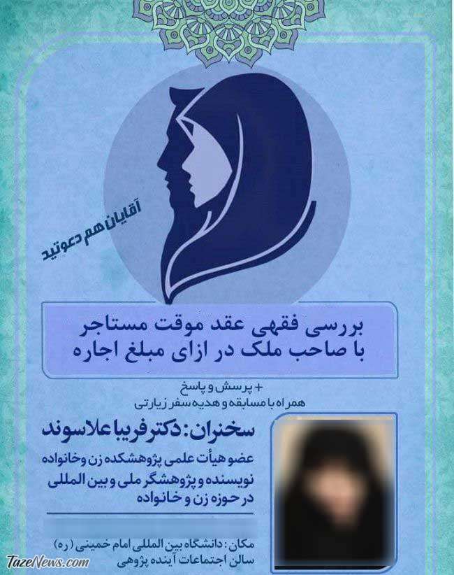 عقد موقت مستاجر با صاحب ملک در ازای مبلغ اجاره؟ +عکس