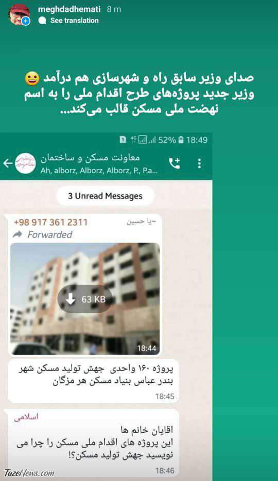 عکس| پروژه‌های مسکن روحانی را به نام رئیسی زدند!