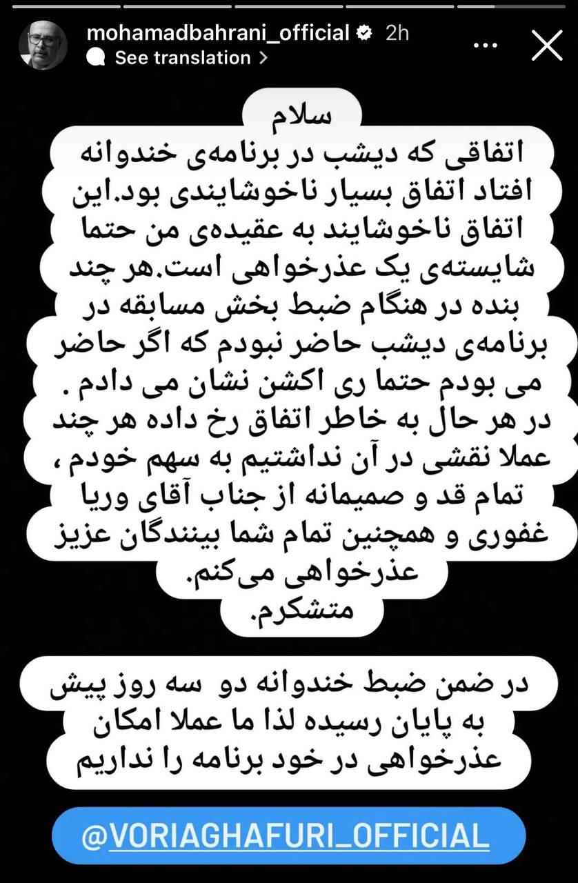 عذرخواهی جناب‌خان  برای سانسور نام وریا در خندوانه