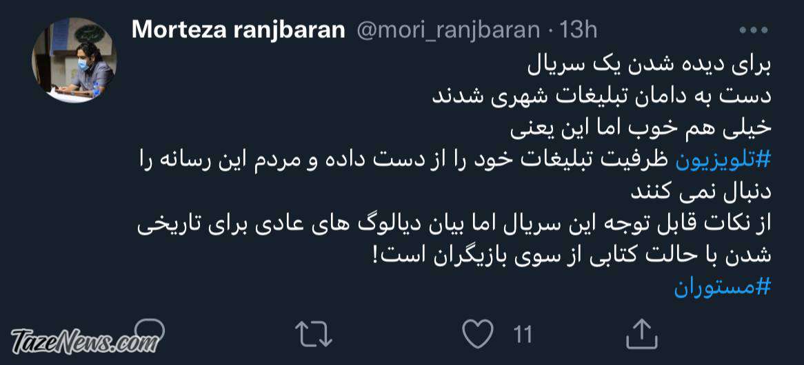 تلویزیون بالاخره قبول کرد که مخاطب آنچنانی ندارد! +عکس