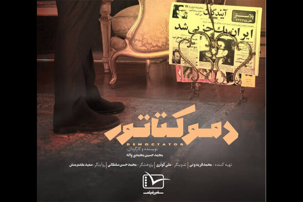 فرح دیبا حضور در مستند کارگردان ایرانی را نپذیرفت! فرح دیبا حضور در مستند کارگردان ایرانی را نپذیرفت!
