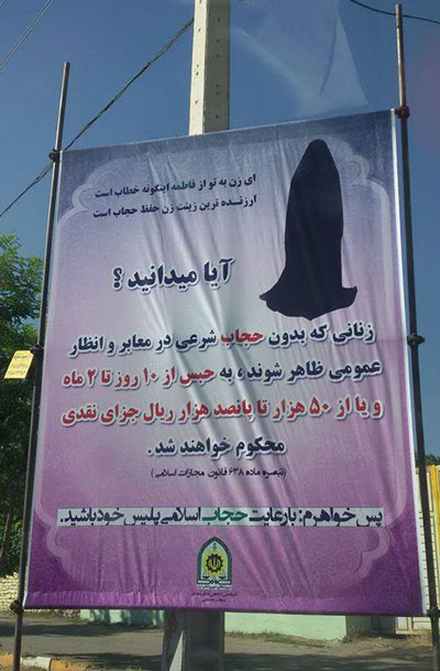 در مشهد چه خبر است؟/ ماموران مترو نمی‌توانند مانع ورود خانم‌های بدحجاب شوند!