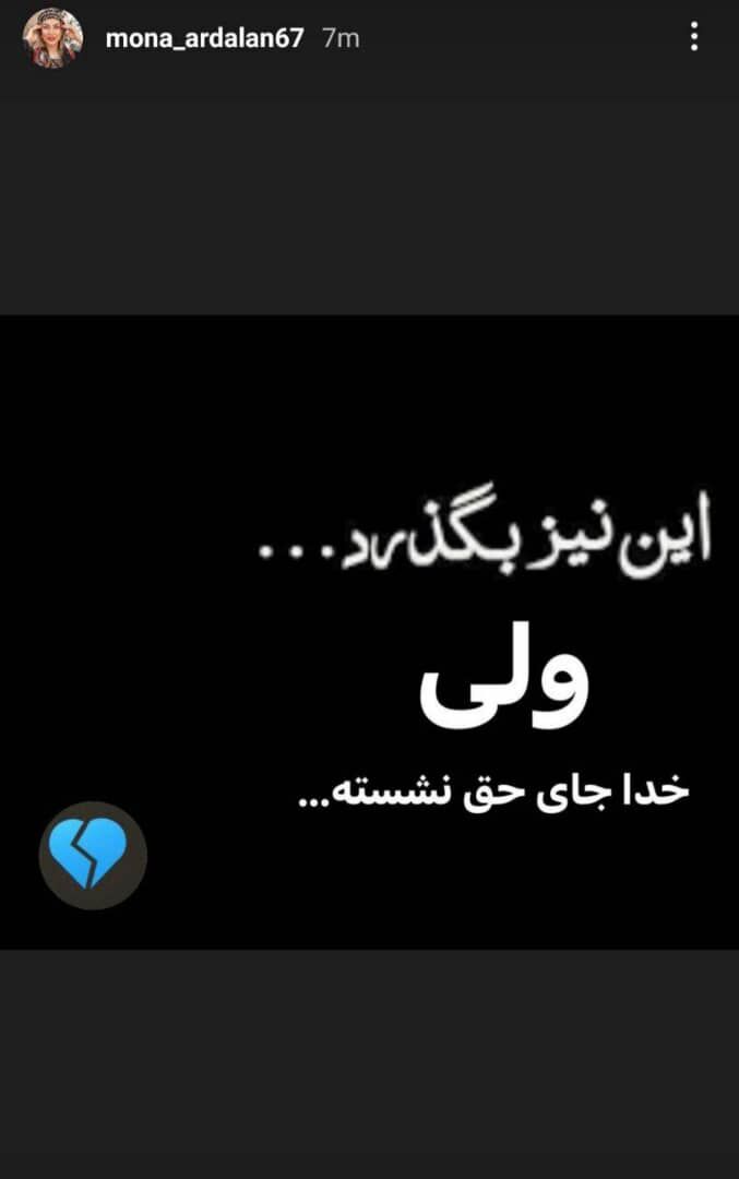 استوری همسر وریا غفوری در مورد جدایی کاپیتان از استقلال +عکس