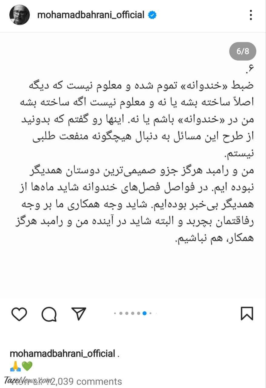 خبر صداپیشه جناب‌خان از پایان «خندوانه» +عکس