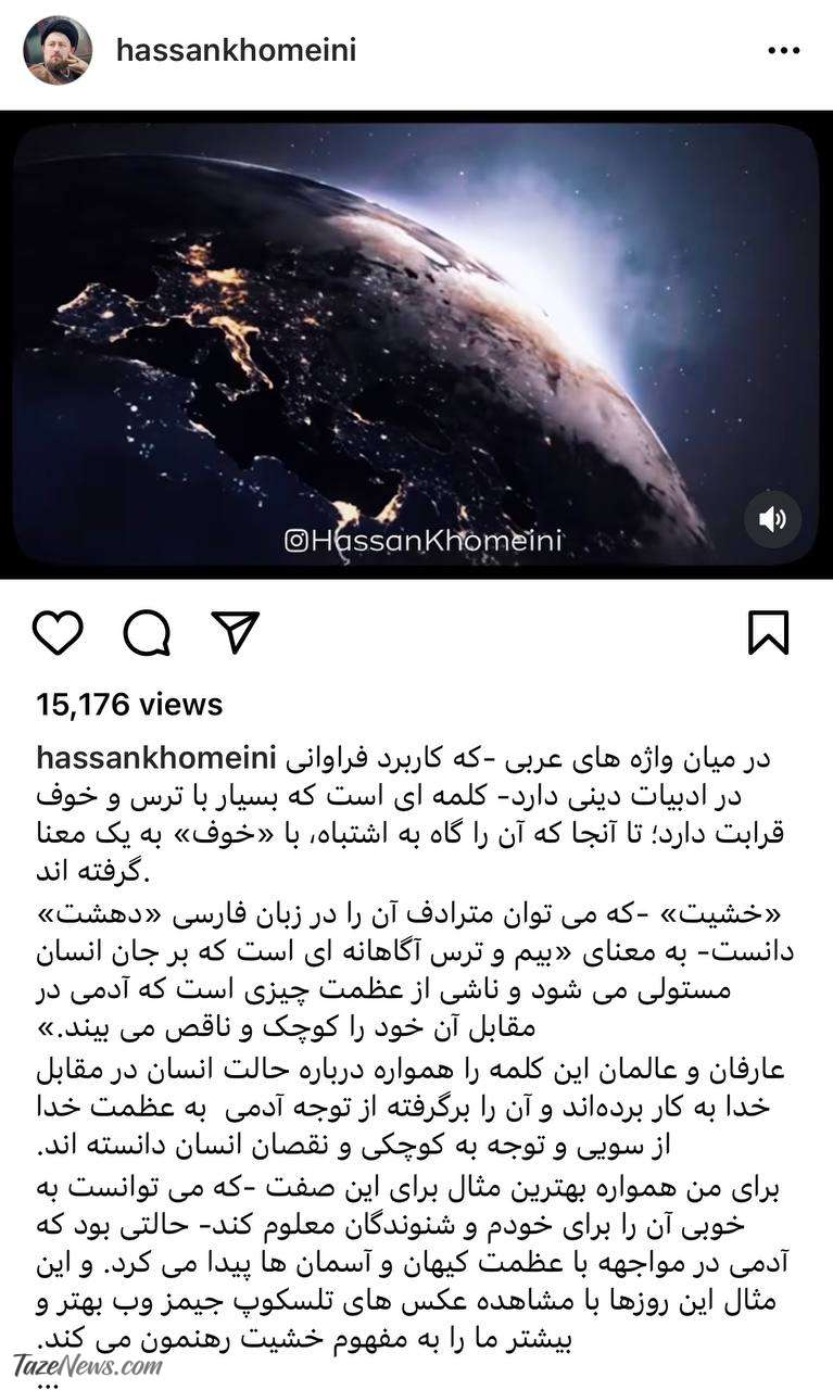 یادداشت حسن خمینی درباره‌ تصاویر تلسکوپ جیمز وب