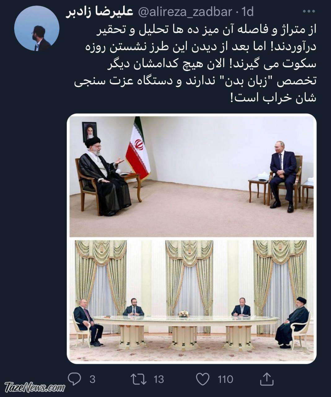 تحلیل زبان بدن از دیدار پوتین با رهبر انقلاب +عکس